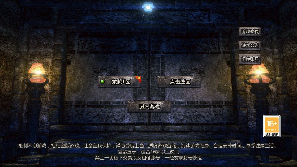 图片[2]-亲测 GOD 天河引擎 1.80 龙腾传奇手游服务端 三职业复古复刻端游源码-朝晞小屋