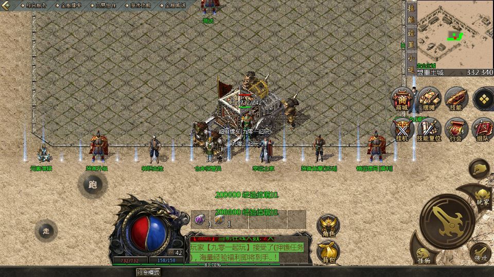 图片[8]-亲测 GOD 天河引擎 1.80 龙腾传奇手游服务端 三职业复古复刻端游源码-朝晞小屋