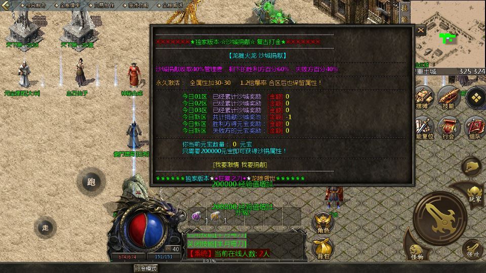 图片[16]-亲测 GOD 天河引擎 1.80 龙腾传奇手游服务端 三职业复古复刻端游源码-朝晞小屋