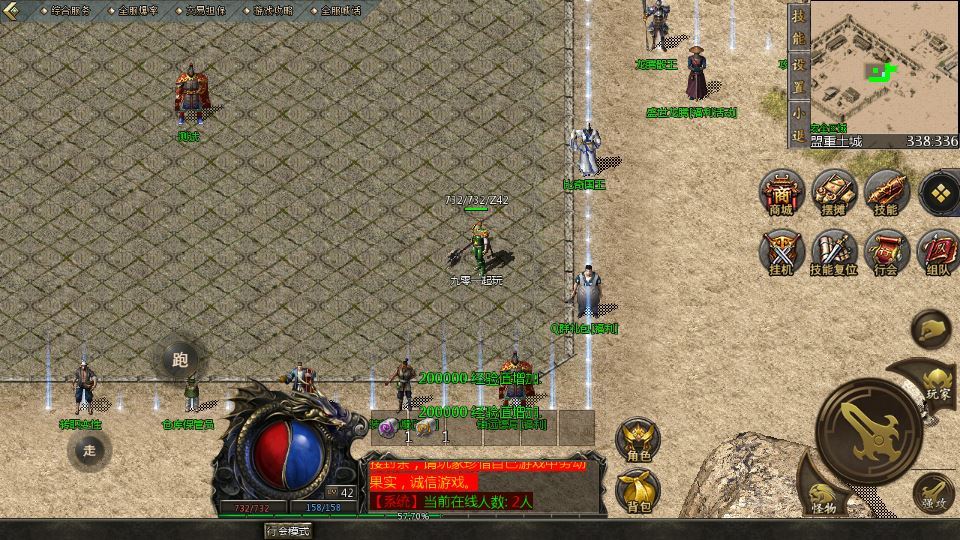 图片[14]-亲测 GOD 天河引擎 1.80 龙腾传奇手游服务端 三职业复古复刻端游源码-朝晞小屋