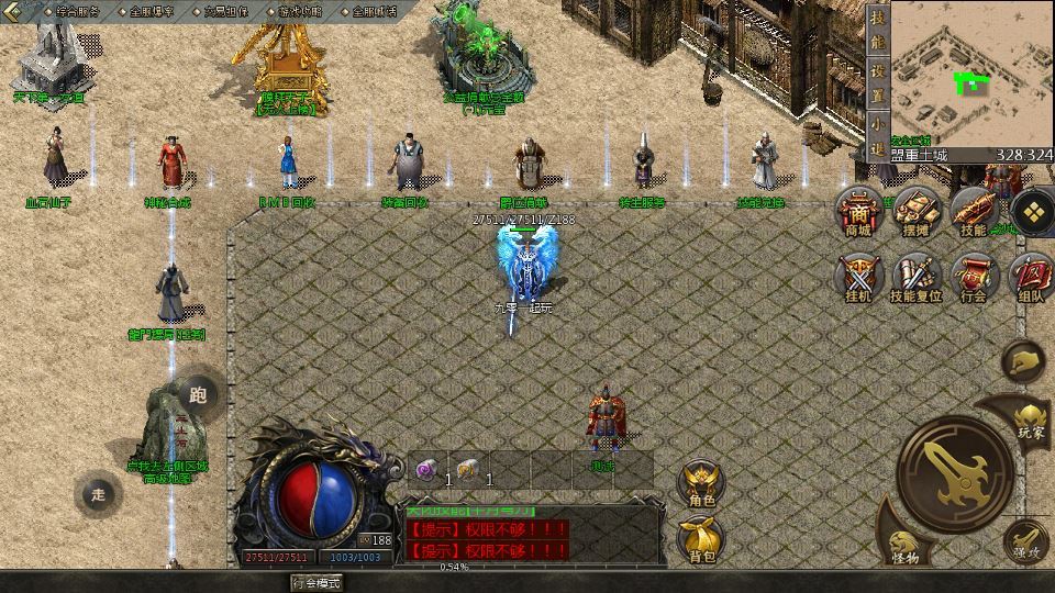 图片[9]-亲测 GOD 天河引擎 1.80 龙腾传奇手游服务端 三职业复古复刻端游源码-朝晞小屋