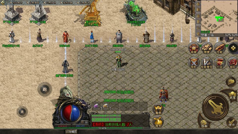 图片[15]-亲测 GOD 天河引擎 1.80 龙腾传奇手游服务端 三职业复古复刻端游源码-朝晞小屋