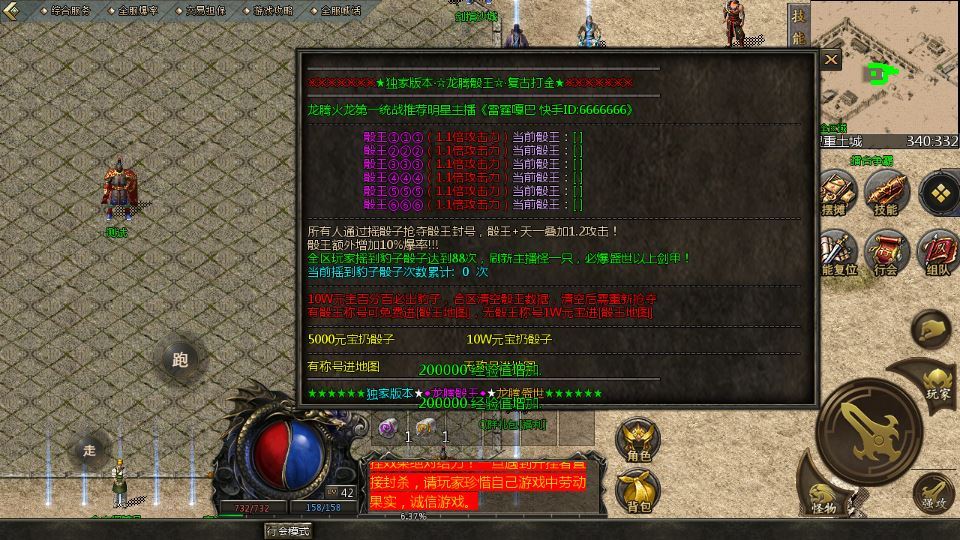 图片[11]-亲测 GOD 天河引擎 1.80 龙腾传奇手游服务端 三职业复古复刻端游源码-朝晞小屋