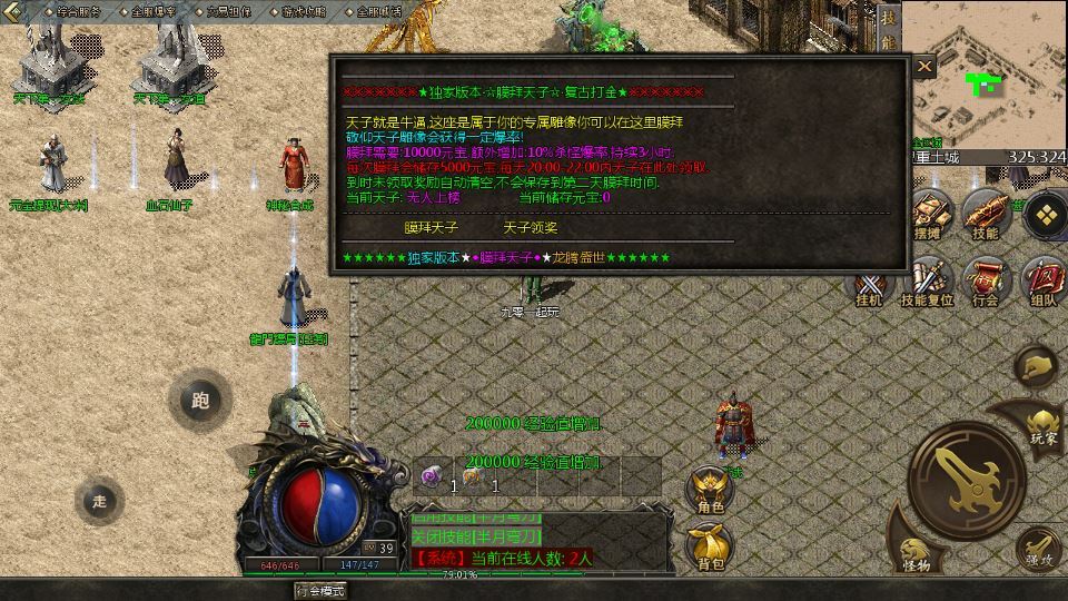 图片[3]-亲测 GOD 天河引擎 1.80 龙腾传奇手游服务端 三职业复古复刻端游源码-朝晞小屋