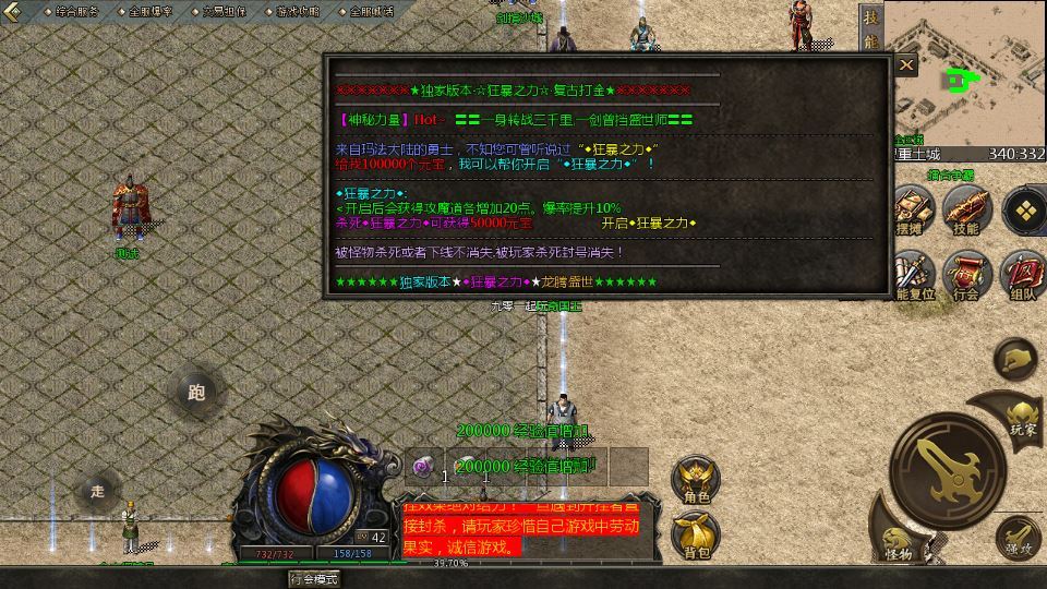 图片[12]-亲测 GOD 天河引擎 1.80 龙腾传奇手游服务端 三职业复古复刻端游源码-朝晞小屋