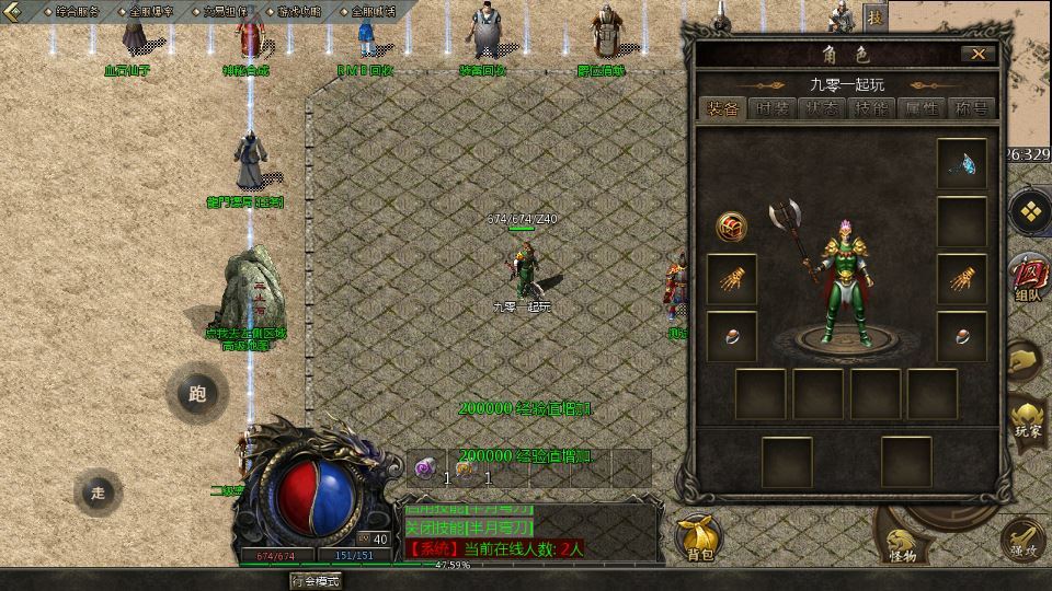 图片[6]-亲测 GOD 天河引擎 1.80 龙腾传奇手游服务端 三职业复古复刻端游源码-朝晞小屋