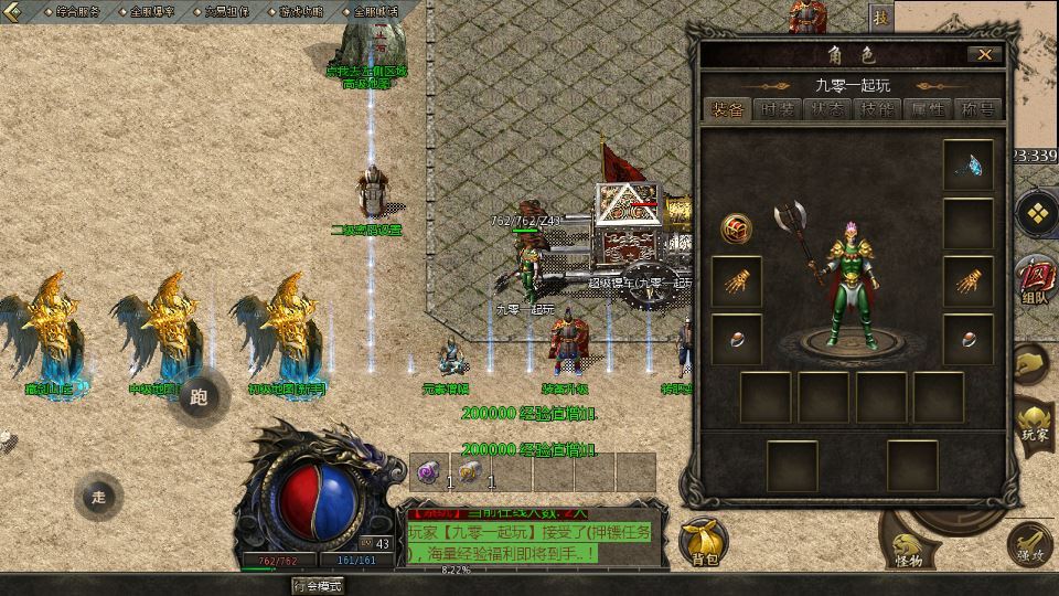 图片[4]-亲测 GOD 天河引擎 1.80 龙腾传奇手游服务端 三职业复古复刻端游源码-朝晞小屋