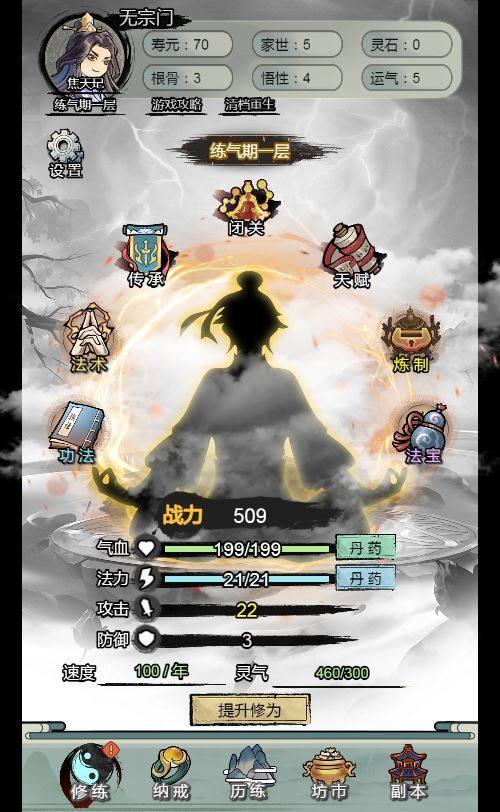 图片[8]-三网互通文字修仙最强王者 H5 服务端 WIN+Linux 手工端 站长亲测 + 完整教程-朝晞小屋