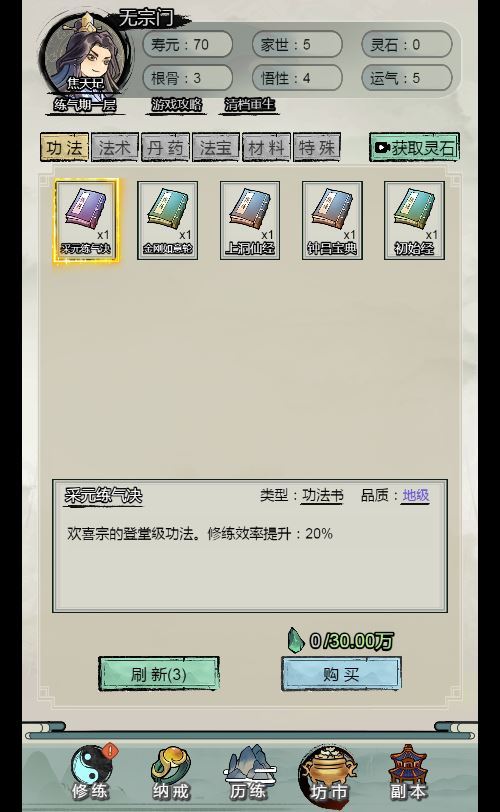 图片[9]-三网互通文字修仙最强王者 H5 服务端 WIN+Linux 手工端 站长亲测 + 完整教程-朝晞小屋