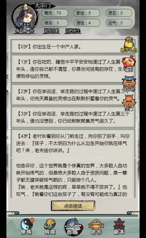 图片[7]-三网互通文字修仙最强王者 H5 服务端 WIN+Linux 手工端 站长亲测 + 完整教程-朝晞小屋