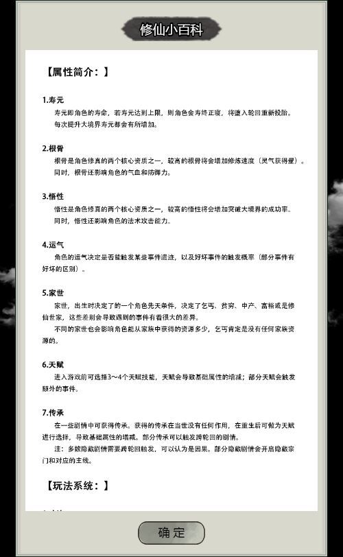 图片[5]-三网互通文字修仙最强王者 H5 服务端 WIN+Linux 手工端 站长亲测 + 完整教程-朝晞小屋