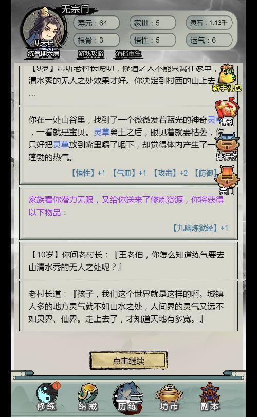 图片[10]-三网互通文字修仙最强王者 H5 服务端 WIN+Linux 手工端 站长亲测 + 完整教程-朝晞小屋