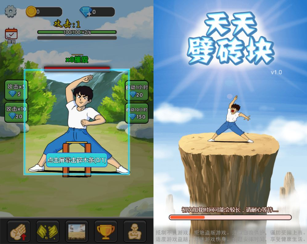 图片[1]-三网互通天天劈砖块 H5 服务端 WIN+Linux 手工端 附赠源码 + 完整教程 站长亲测-朝晞小屋