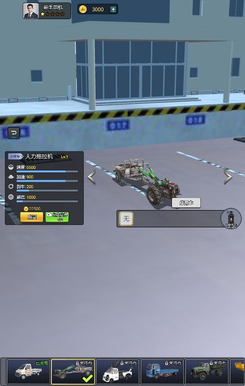 图片[3]-三网互通卡车模拟器 H5 服务端 WIN+Linux 手工端 3D 写实驾驶 + 教程 站长亲测-朝晞小屋