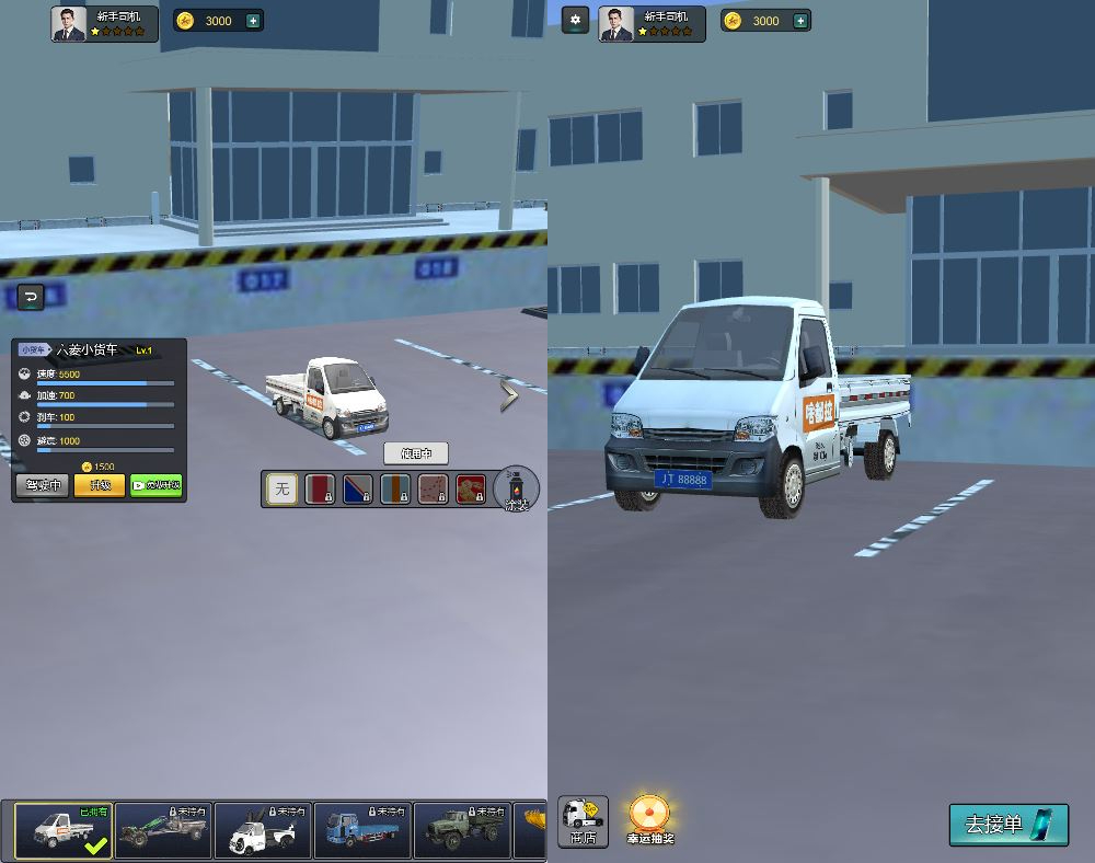 图片[1]-三网互通卡车模拟器 H5 服务端 WIN+Linux 手工端 3D 写实驾驶 + 教程 站长亲测-朝晞小屋