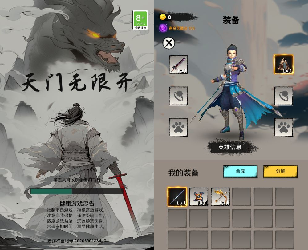 图片[1]-三网 H5 割草游戏天门无限开服务端 WIN+Linux 手工端 站长亲测 + 教程-朝晞小屋