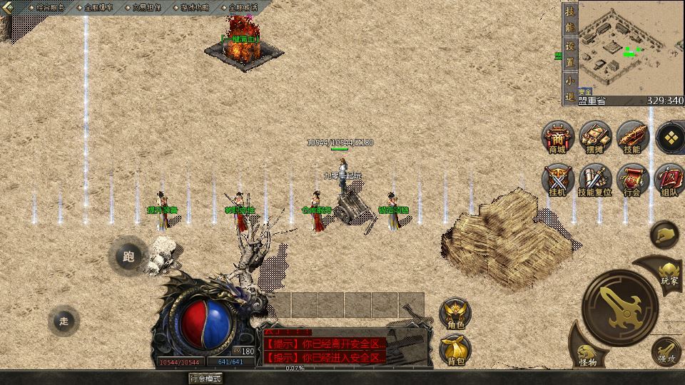 图片[12]-GOD 天河引擎 三职业雄霸风云复古服务端 2025 整理 复刻端游 站长亲测-朝晞小屋