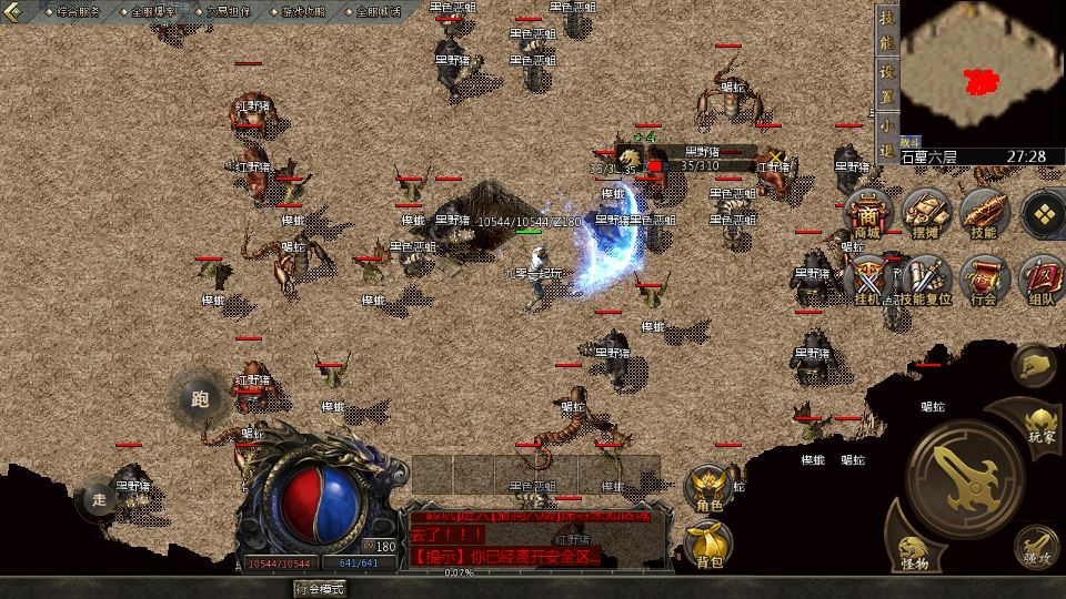 图片[16]-GOD 天河引擎 三职业雄霸风云复古服务端 2025 整理 复刻端游 站长亲测-朝晞小屋