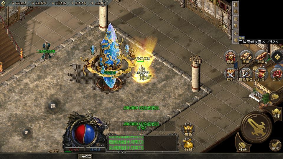 图片[14]-GOD 天河引擎 三职业雄霸风云复古服务端 2025 整理 复刻端游 站长亲测-朝晞小屋