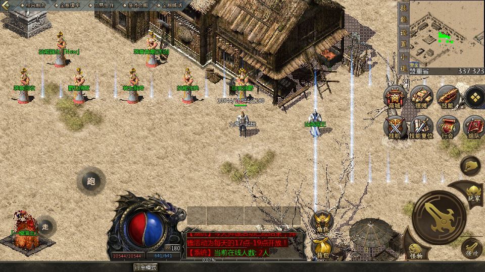 图片[15]-GOD 天河引擎 三职业雄霸风云复古服务端 2025 整理 复刻端游 站长亲测-朝晞小屋