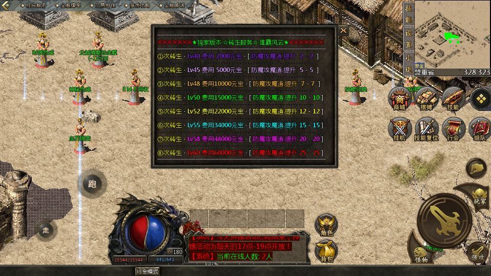 图片[5]-GOD 天河引擎 三职业雄霸风云复古服务端 2025 整理 复刻端游 站长亲测-朝晞小屋