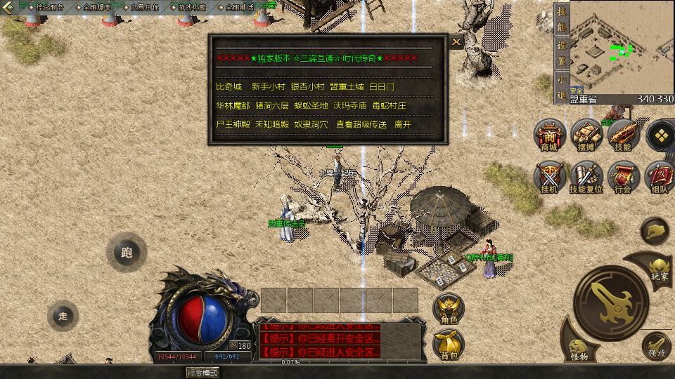 图片[6]-GOD 天河引擎 三职业雄霸风云复古服务端 2025 整理 复刻端游 站长亲测-朝晞小屋