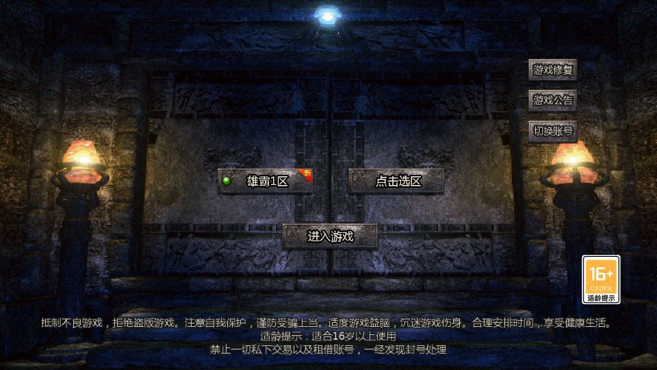 图片[2]-GOD 天河引擎 三职业雄霸风云复古服务端 2025 整理 复刻端游 站长亲测-朝晞小屋