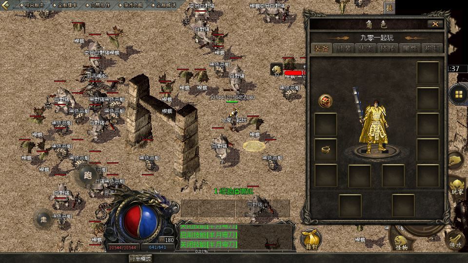 图片[11]-GOD 天河引擎 三职业雄霸风云复古服务端 2025 整理 复刻端游 站长亲测-朝晞小屋