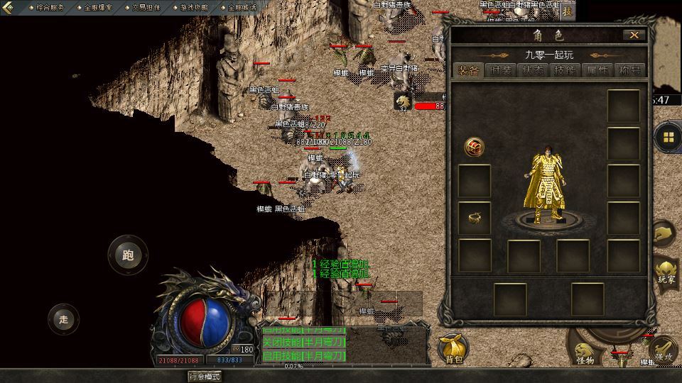 图片[1]-GOD 天河引擎 三职业雄霸风云复古服务端 2025 整理 复刻端游 站长亲测-朝晞小屋