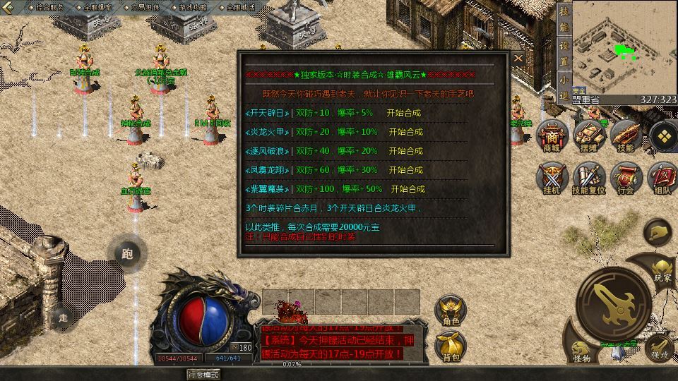 图片[13]-GOD 天河引擎 三职业雄霸风云复古服务端 2025 整理 复刻端游 站长亲测-朝晞小屋