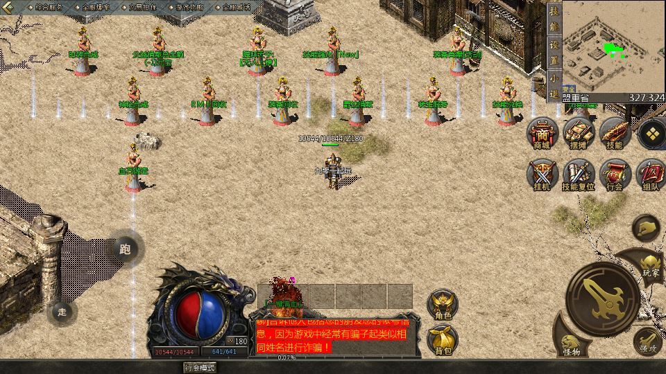 图片[10]-GOD 天河引擎 三职业雄霸风云复古服务端 2025 整理 复刻端游 站长亲测-朝晞小屋