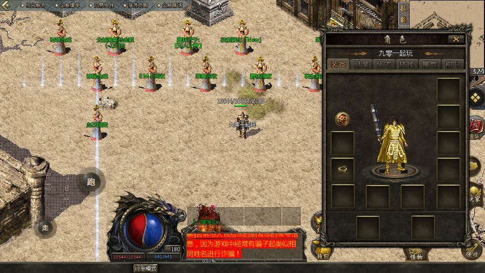 图片[7]-GOD 天河引擎 三职业雄霸风云复古服务端 2025 整理 复刻端游 站长亲测-朝晞小屋