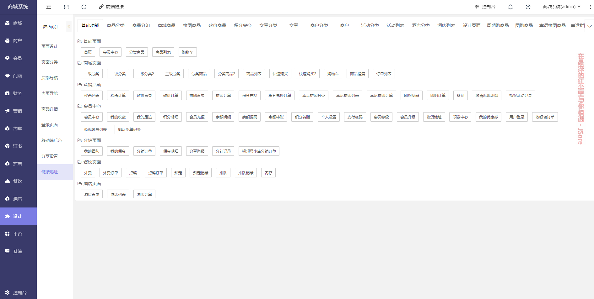图片[2]-在线商城最新修复版（全插件修复前端app和小程序前端）-朝晞小屋