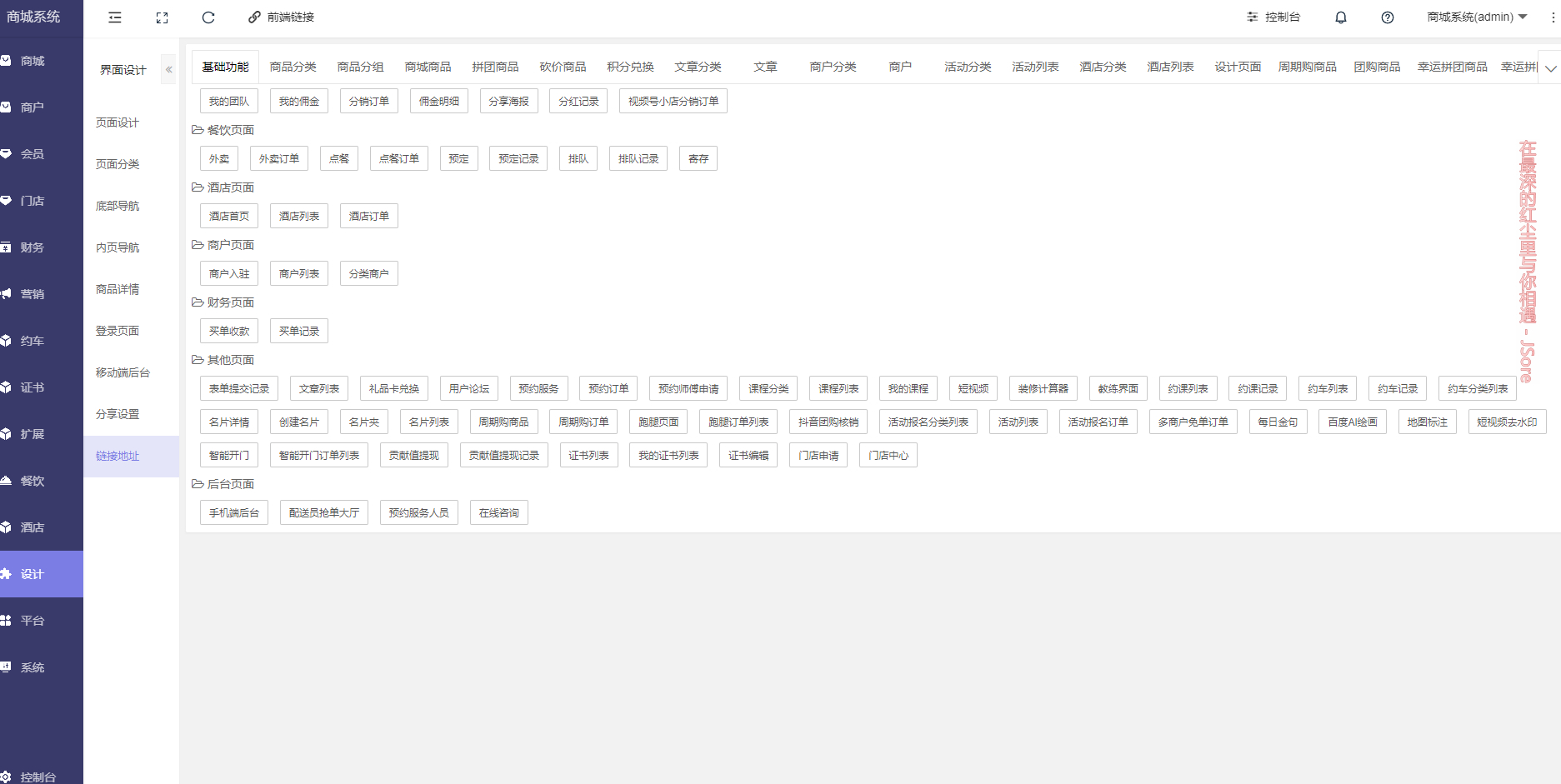 图片[4]-在线商城最新修复版（全插件修复前端app和小程序前端）-朝晞小屋