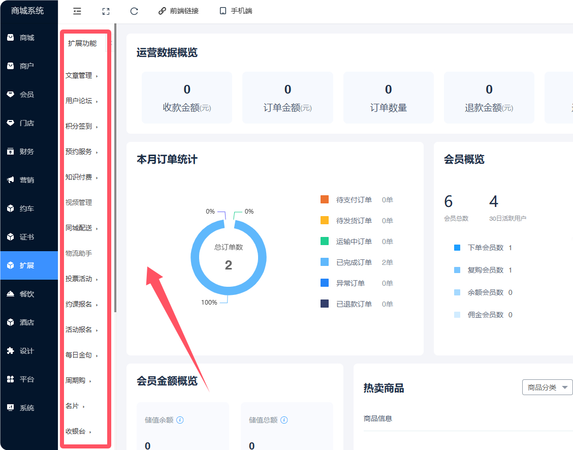 图片[7]-在线商城最新修复版（全插件修复前端app和小程序前端）-朝晞小屋