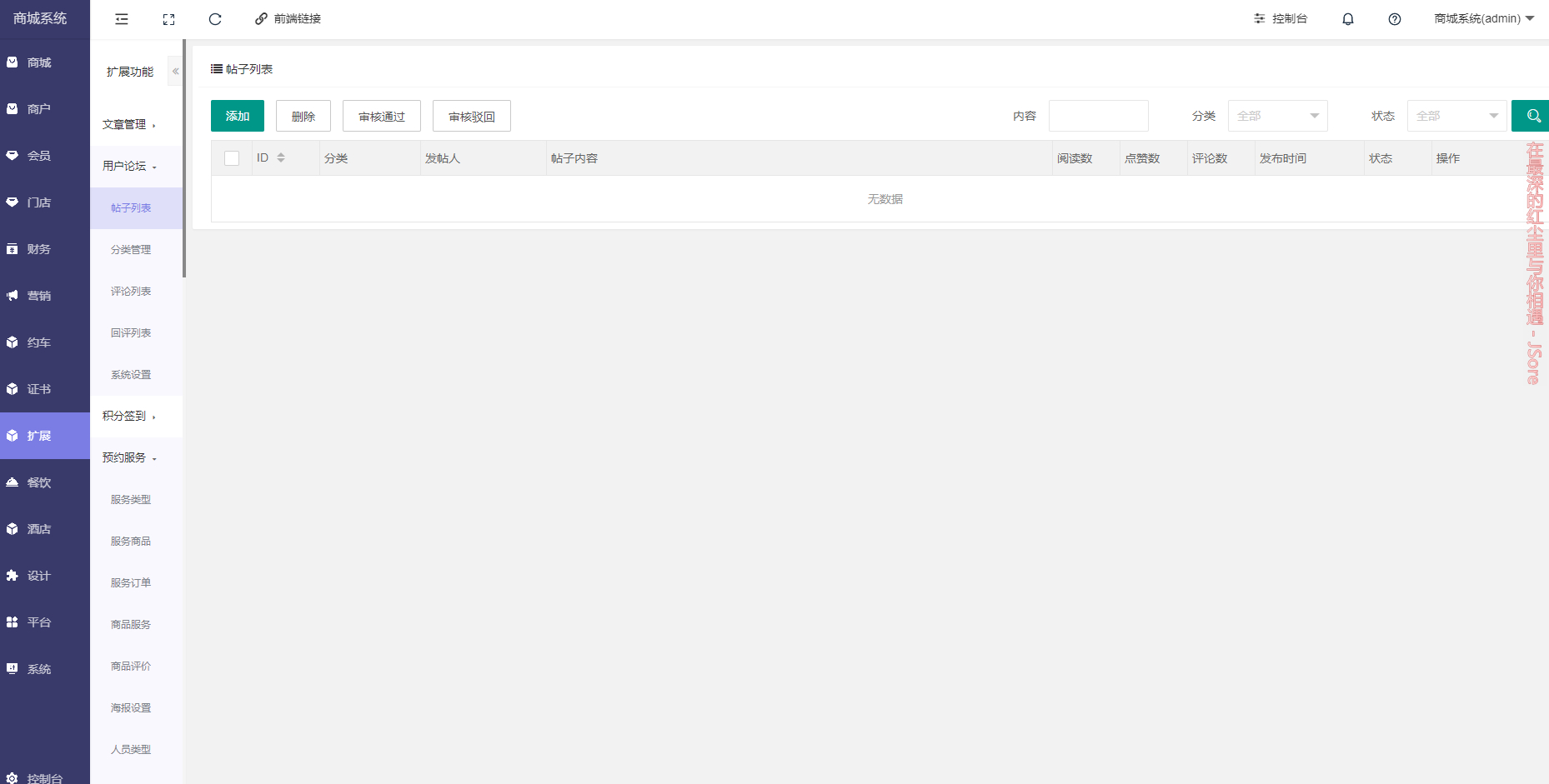 图片[5]-在线商城最新修复版（全插件修复前端app和小程序前端）-朝晞小屋