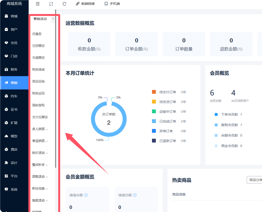 图片[6]-在线商城最新修复版（全插件修复前端app和小程序前端）-朝晞小屋