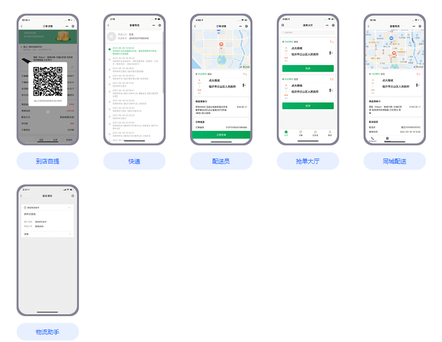 图片[13]-在线商城最新修复版（全插件修复前端app和小程序前端）-朝晞小屋