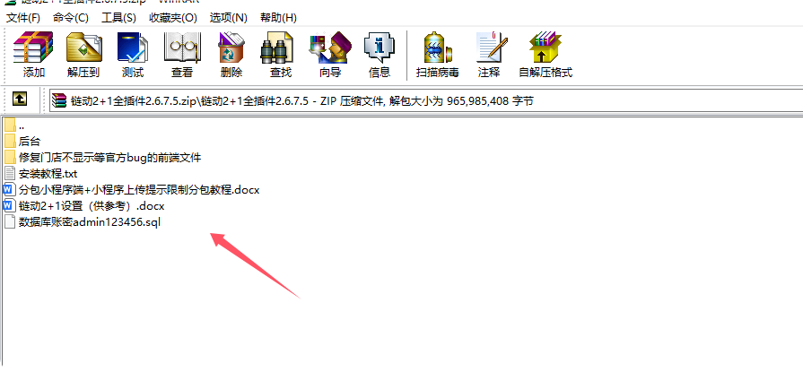 图片[11]-在线商城最新修复版（全插件修复前端app和小程序前端）-朝晞小屋