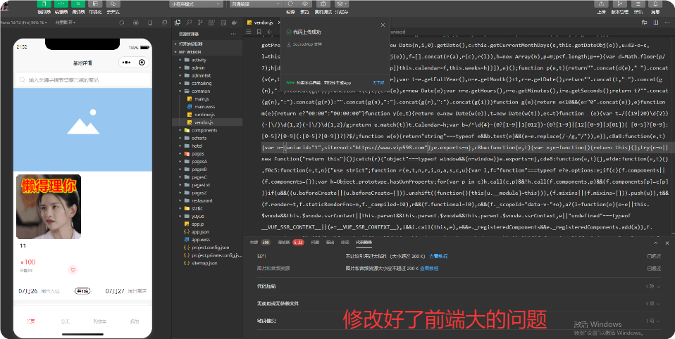 图片[9]-在线商城最新修复版（全插件修复前端app和小程序前端）-朝晞小屋