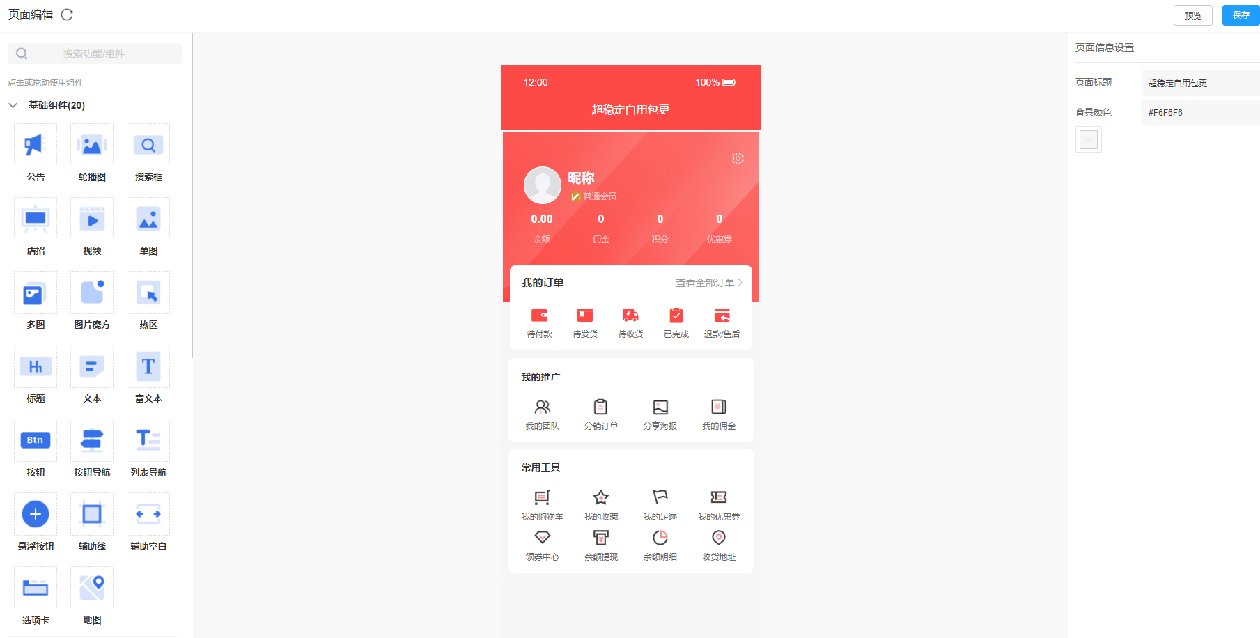 图片[3]-在线商城最新修复版（全插件修复前端app和小程序前端）-朝晞小屋
