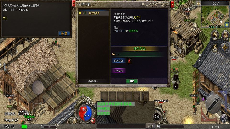 图片[6]-Unity 引擎韩版传奇 5 职业互通 Win 系服务端 安卓 PC 双端搭建教程-朝晞小屋