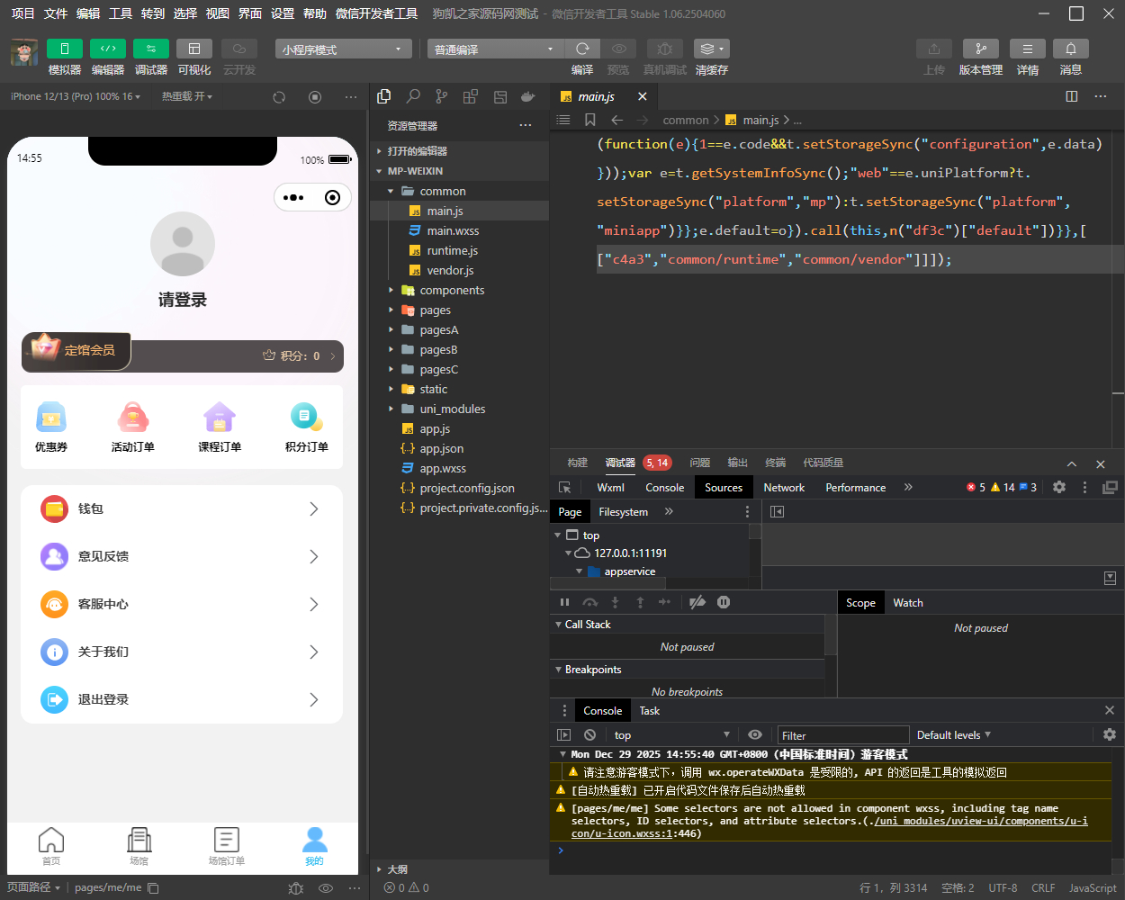 图片[3]-多场馆预约系统源码_FastAdmin 开发_场地预约支付核销小程序-朝晞小屋