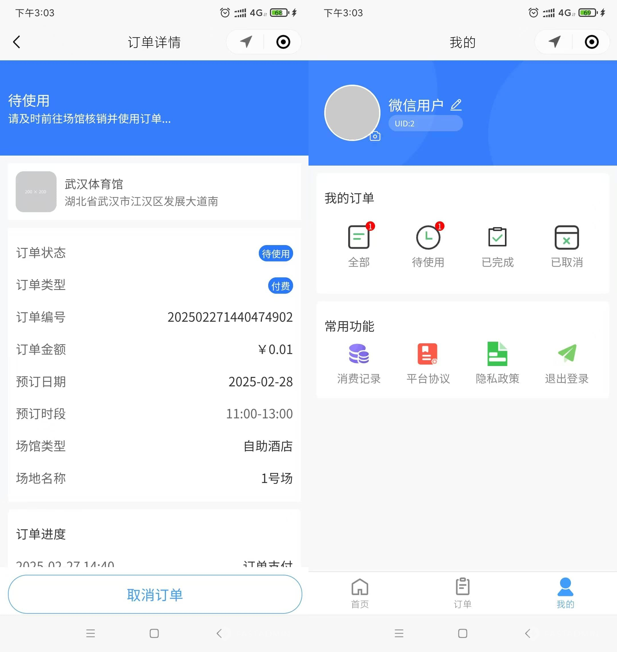 图片[4]-多场馆预约系统源码_FastAdmin 开发_场地预约支付核销小程序-朝晞小屋
