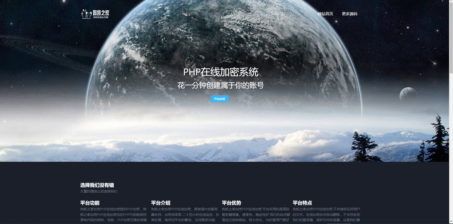 图片[1]-老源码复盘！PHP 代码加密工具，一键批量加密 + 100% 开源-朝晞小屋