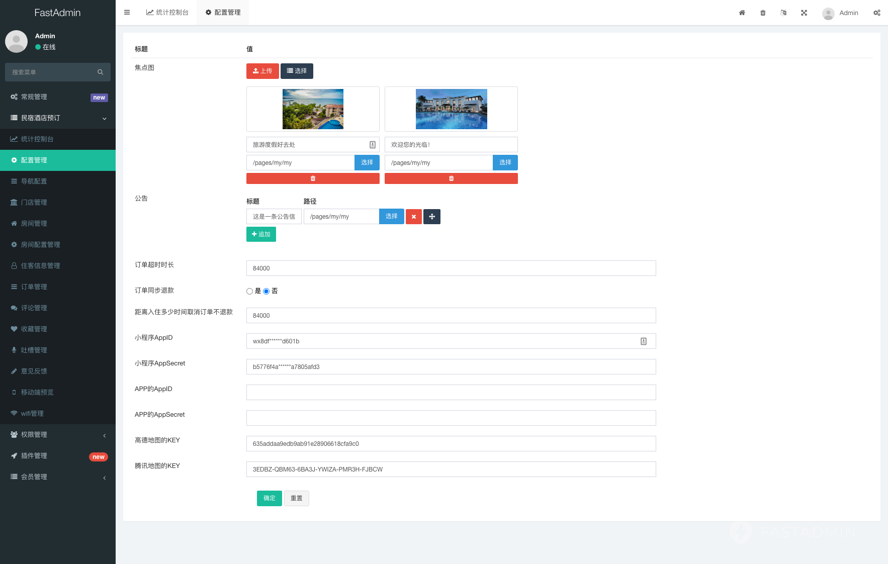图片[11]-民宿酒店预订管理系统源码 支持 WIFI 连接 / 吐槽 / 周边信息功能-朝晞小屋