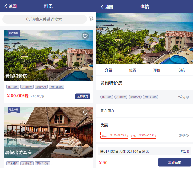 图片[5]-民宿酒店预订管理系统源码 支持 WIFI 连接 / 吐槽 / 周边信息功能-朝晞小屋