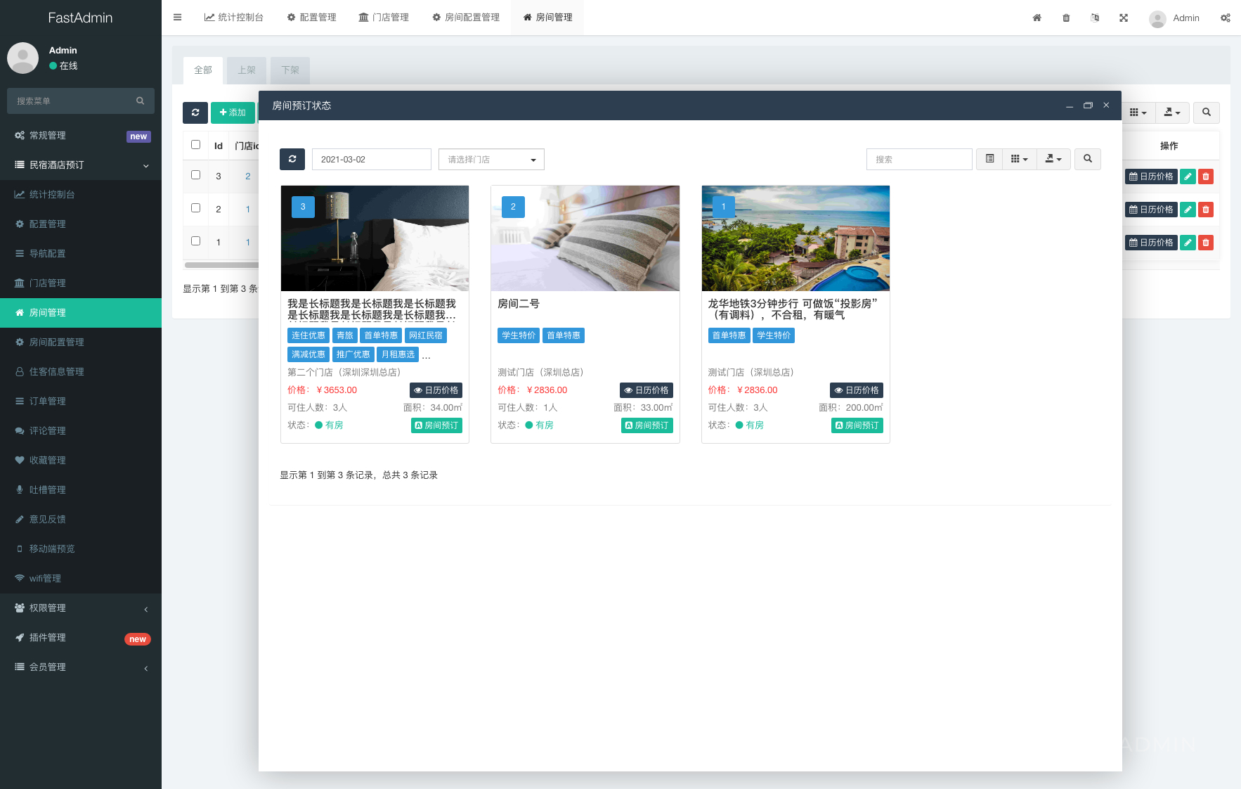 图片[9]-民宿酒店预订管理系统源码 支持 WIFI 连接 / 吐槽 / 周边信息功能-朝晞小屋