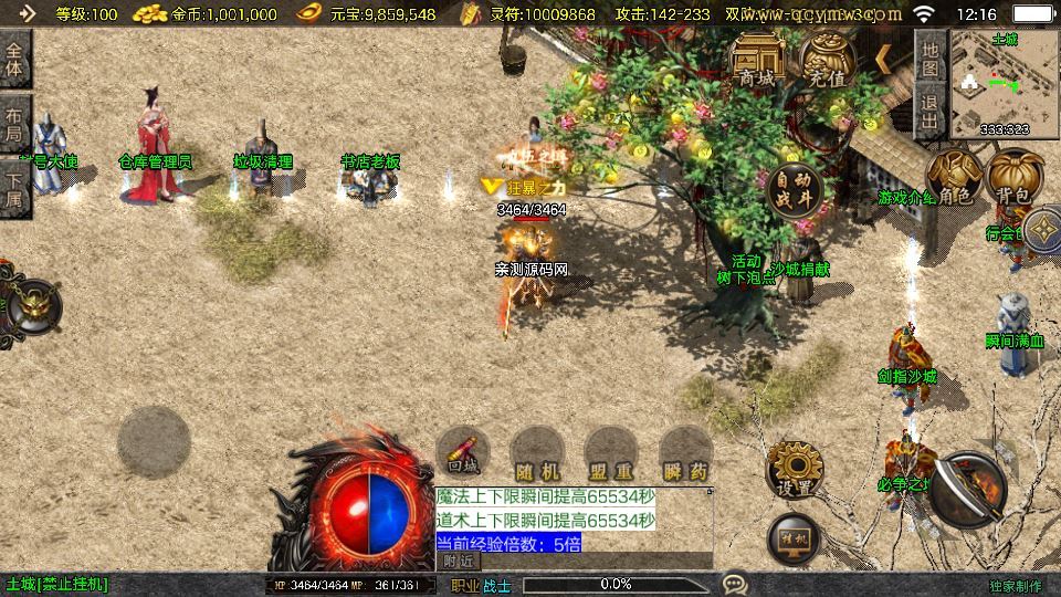 图片[12]-战神引擎 1.80 战天传奇 [白猪 3.1] 特色服务端 + 三大地图 + 站长亲测-朝晞小屋