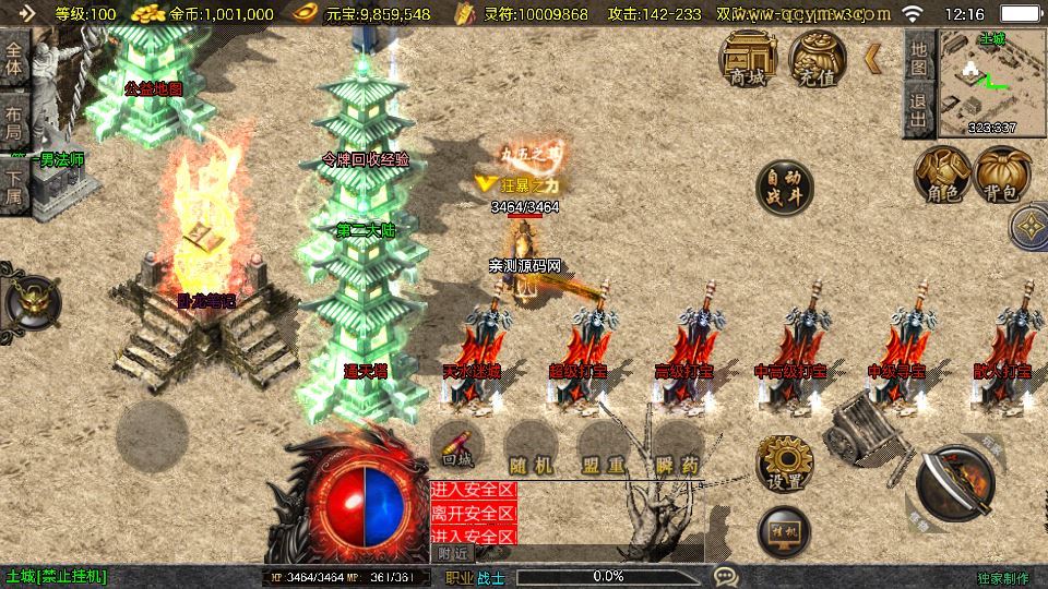 图片[4]-战神引擎 1.80 战天传奇 [白猪 3.1] 特色服务端 + 三大地图 + 站长亲测-朝晞小屋